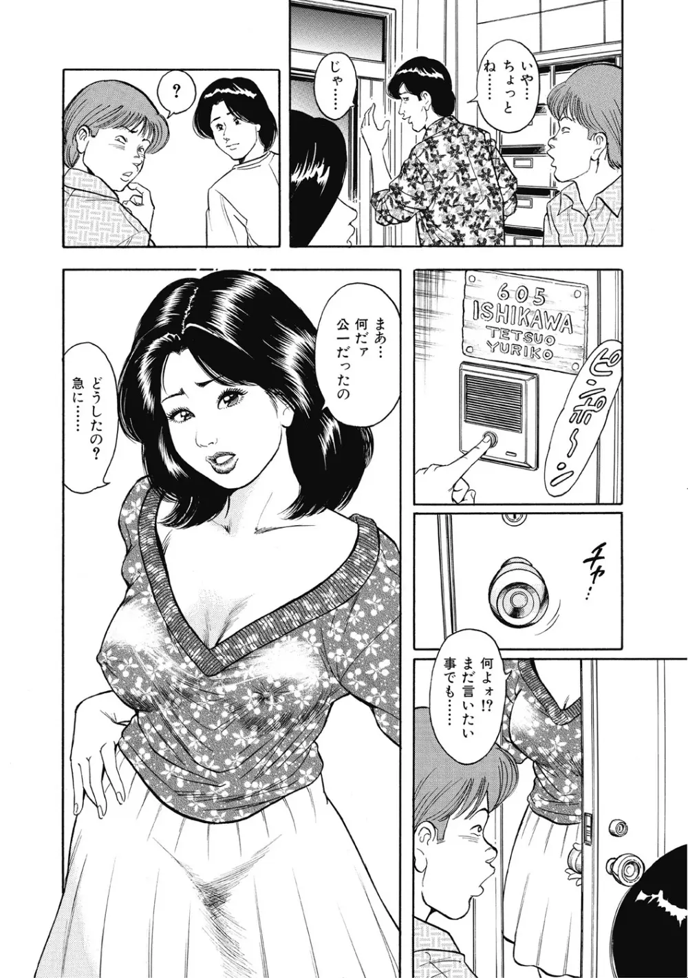 エッチは美人熟女にまかせて Page.371