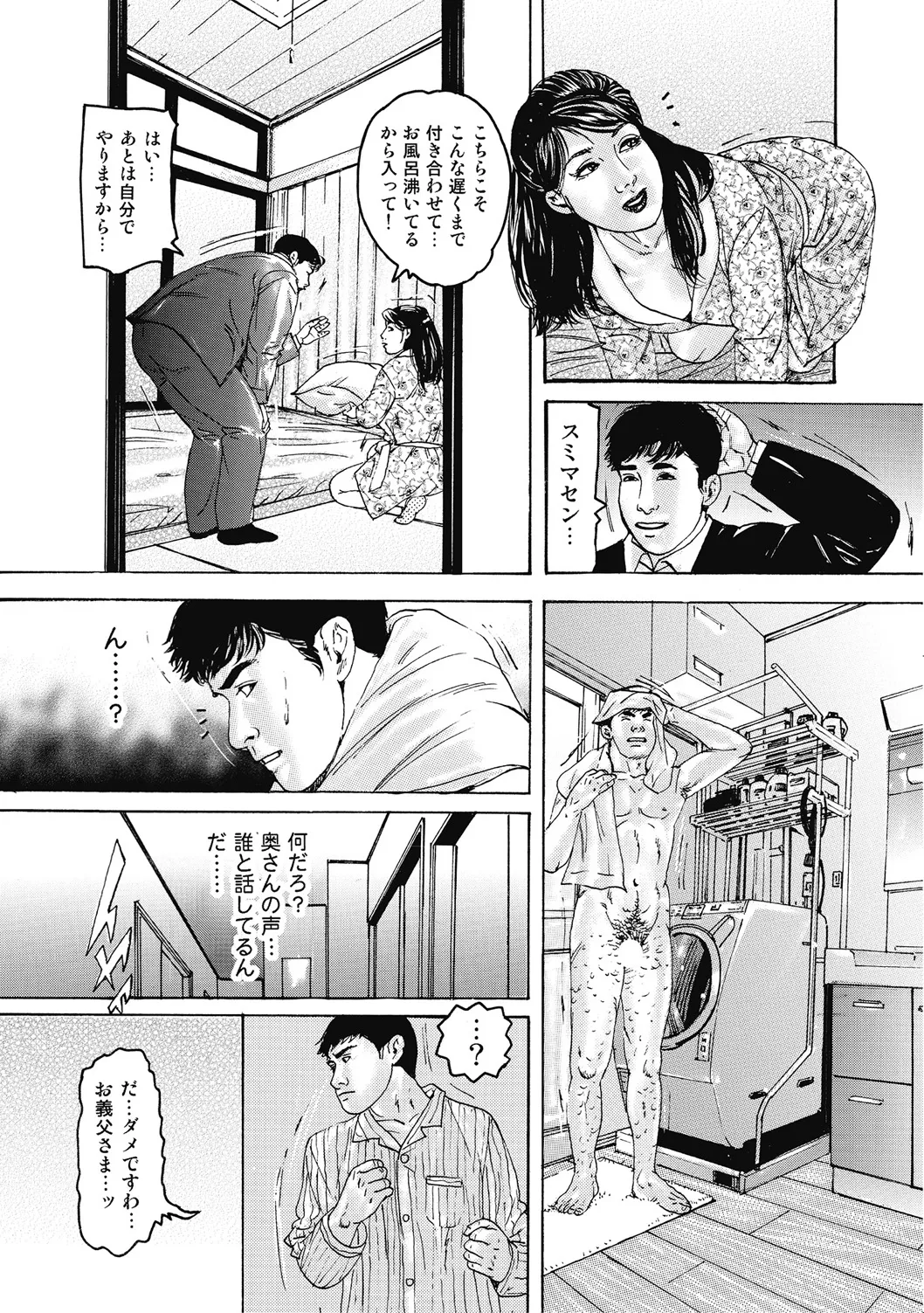 エッチは美人熟女にまかせて Page.4