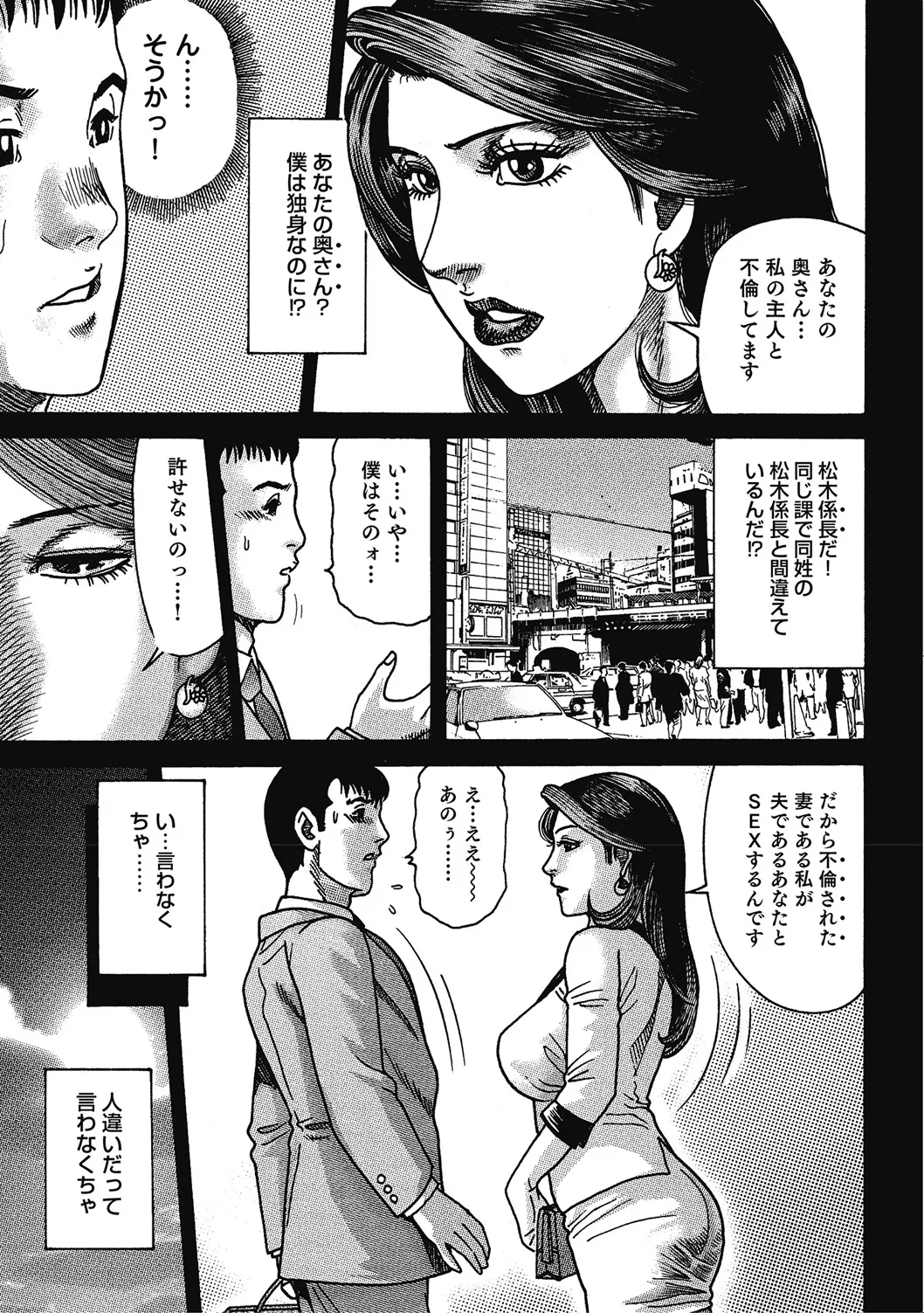 エッチは美人熟女にまかせて Page.40