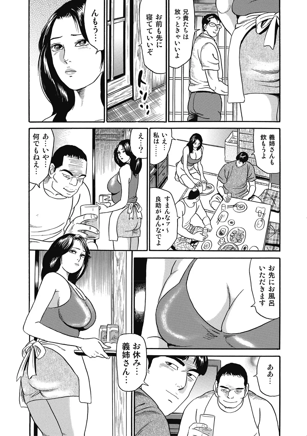 エッチは美人熟女にまかせて Page.60