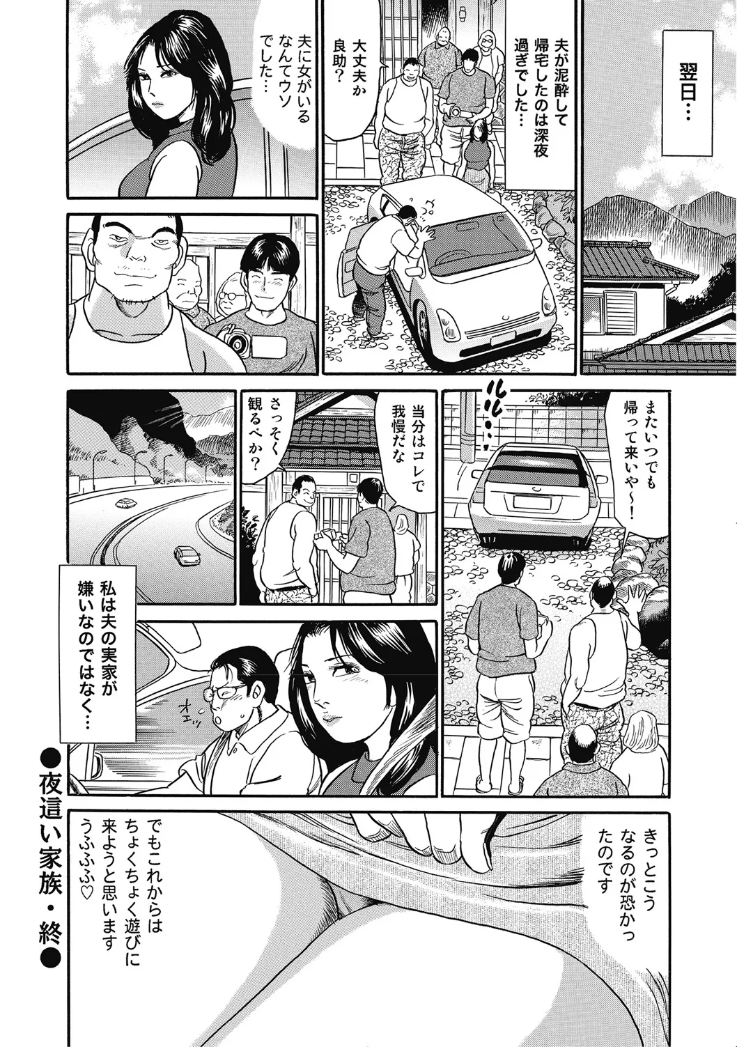 エッチは美人熟女にまかせて Page.73