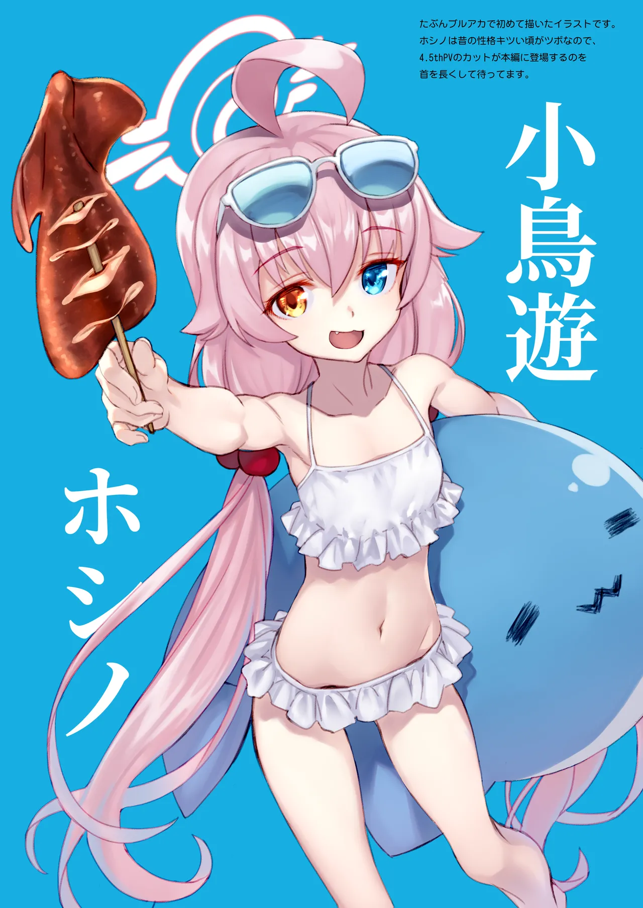 先生当番 Page.20