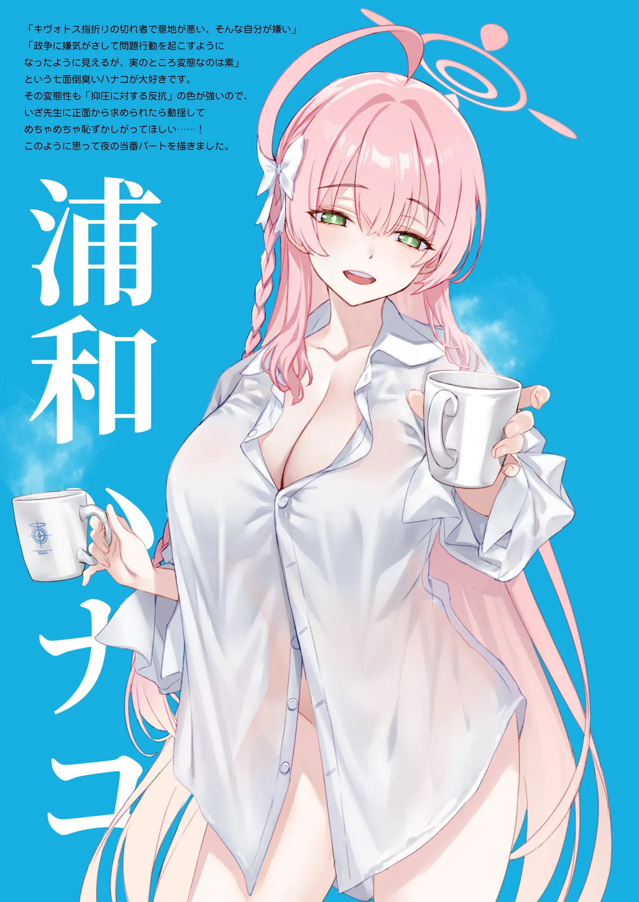 先生当番 Page.6