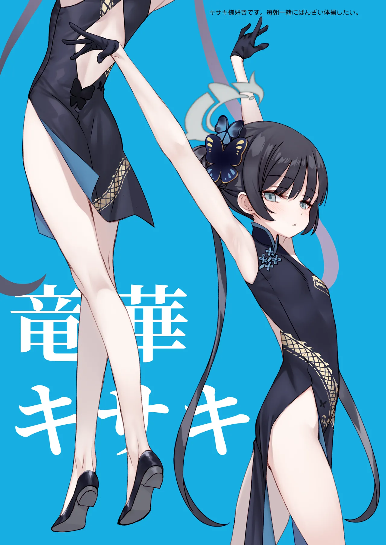 先生当番 Page.9