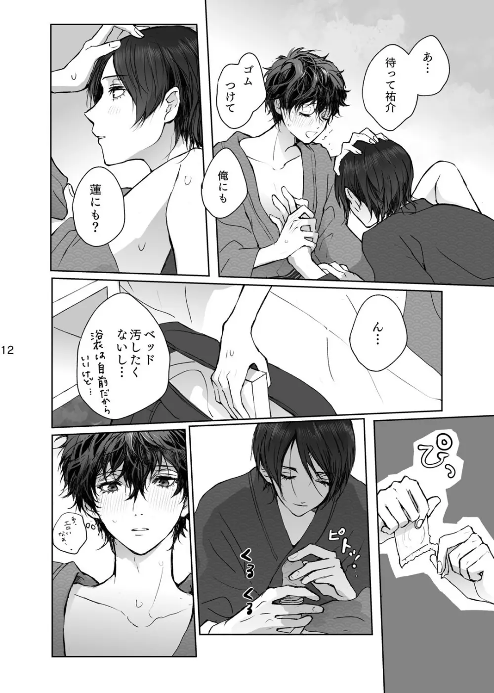 As usual Page.12