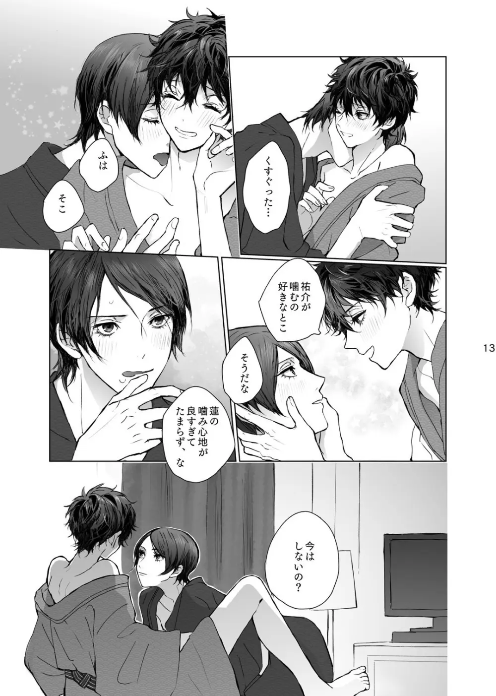 As usual Page.13
