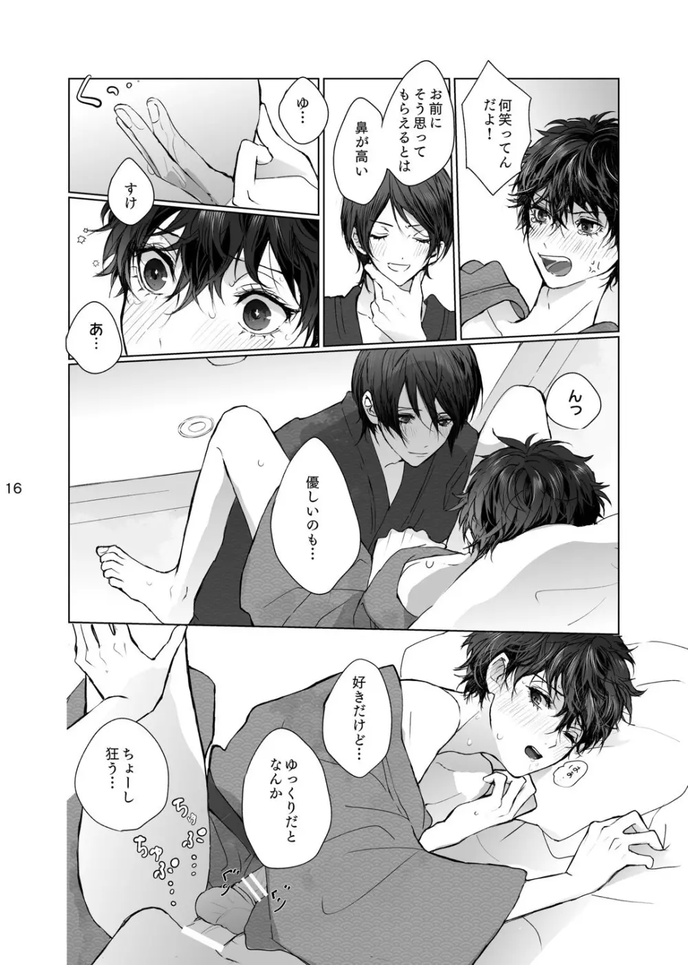 As usual Page.16