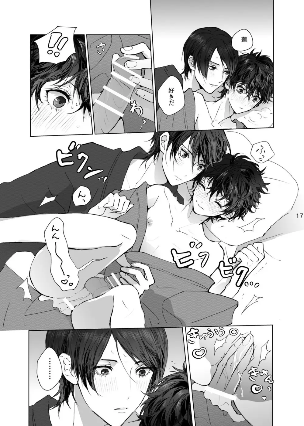 As usual Page.17