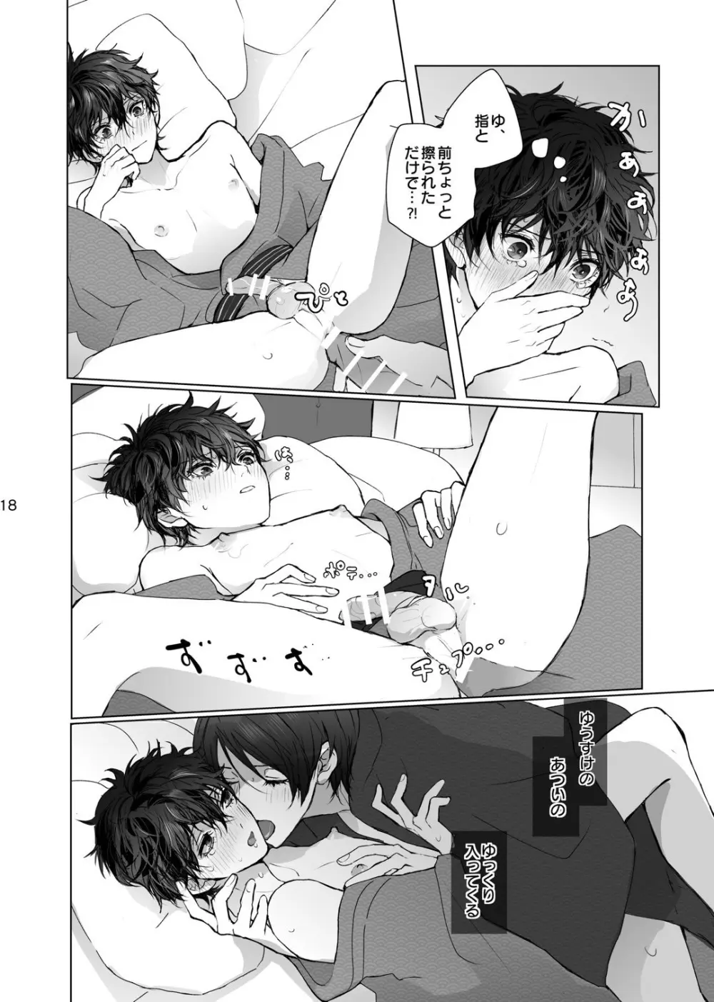 As usual Page.18