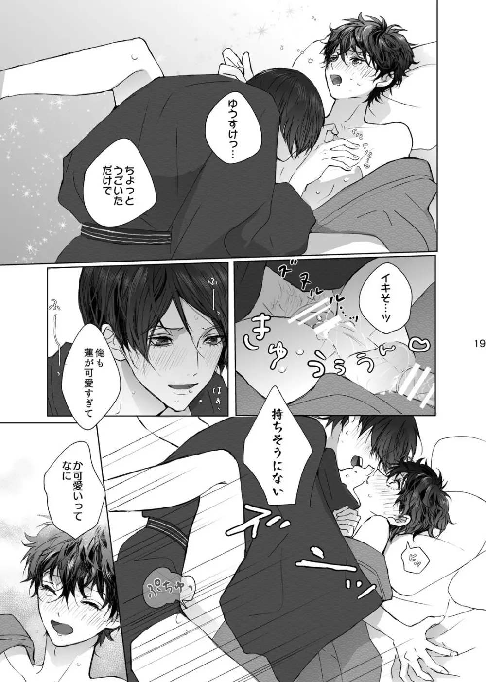 As usual Page.19