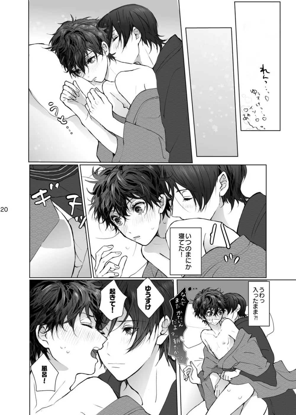 As usual Page.20