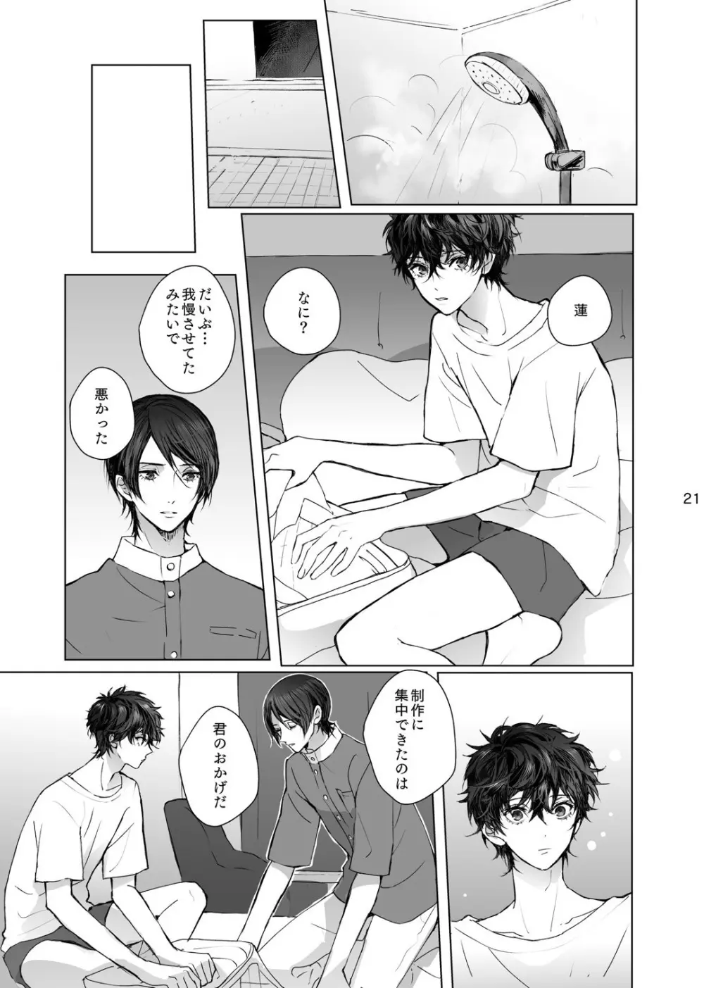 As usual Page.21