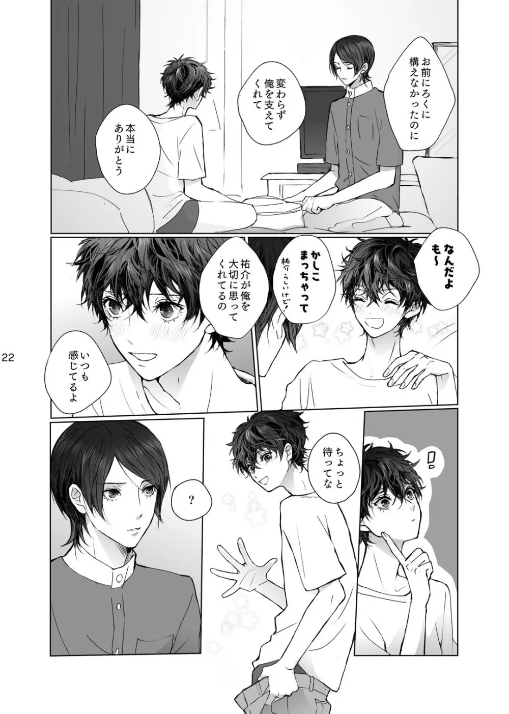 As usual Page.22