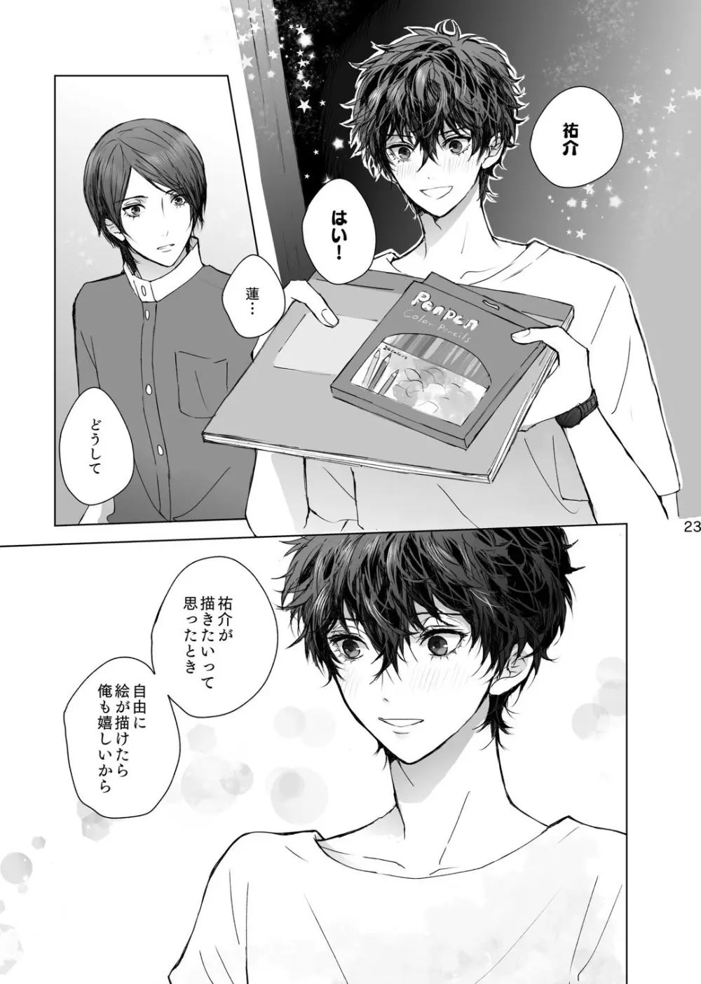 As usual Page.23