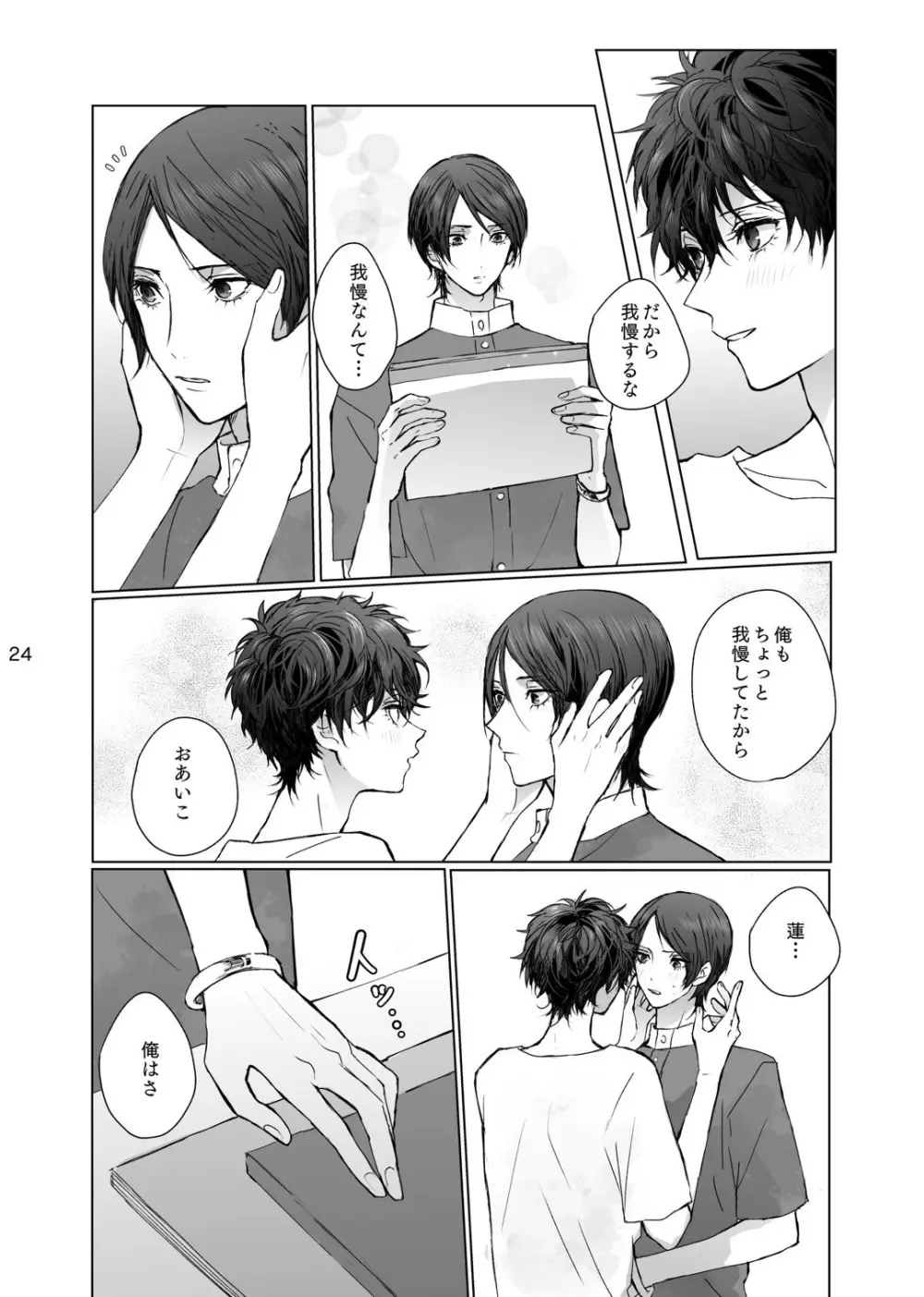 As usual Page.24