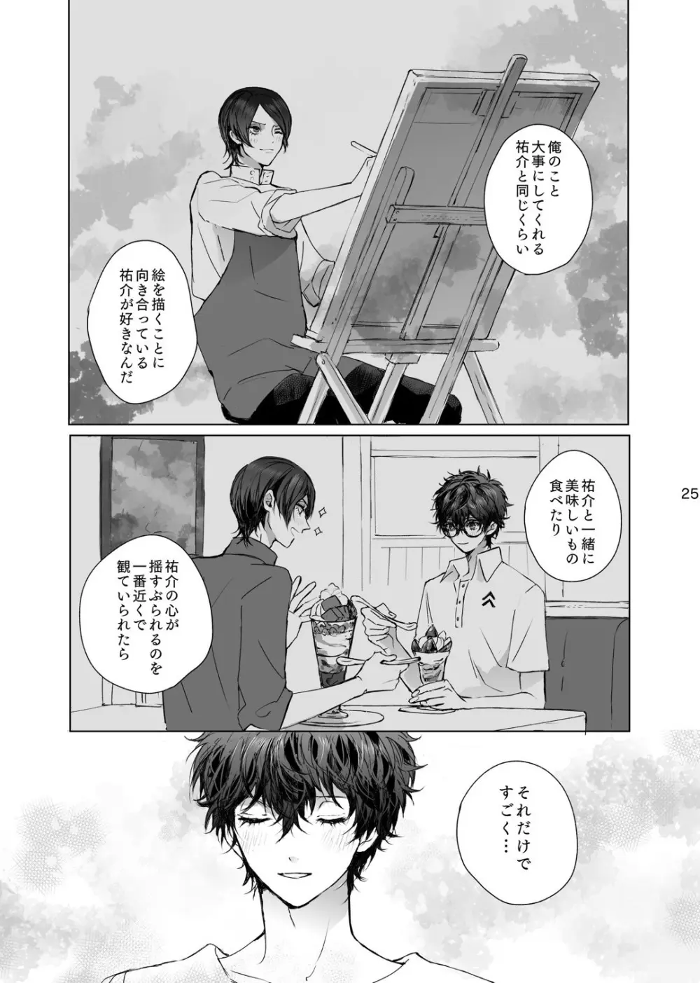 As usual Page.25