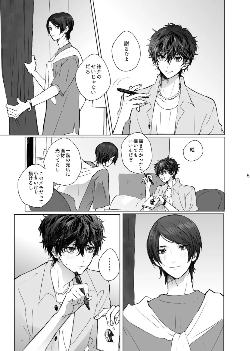 As usual Page.5