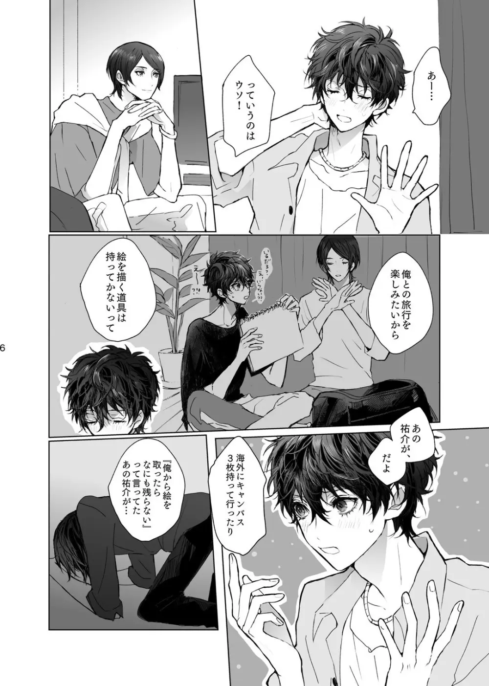 As usual Page.6