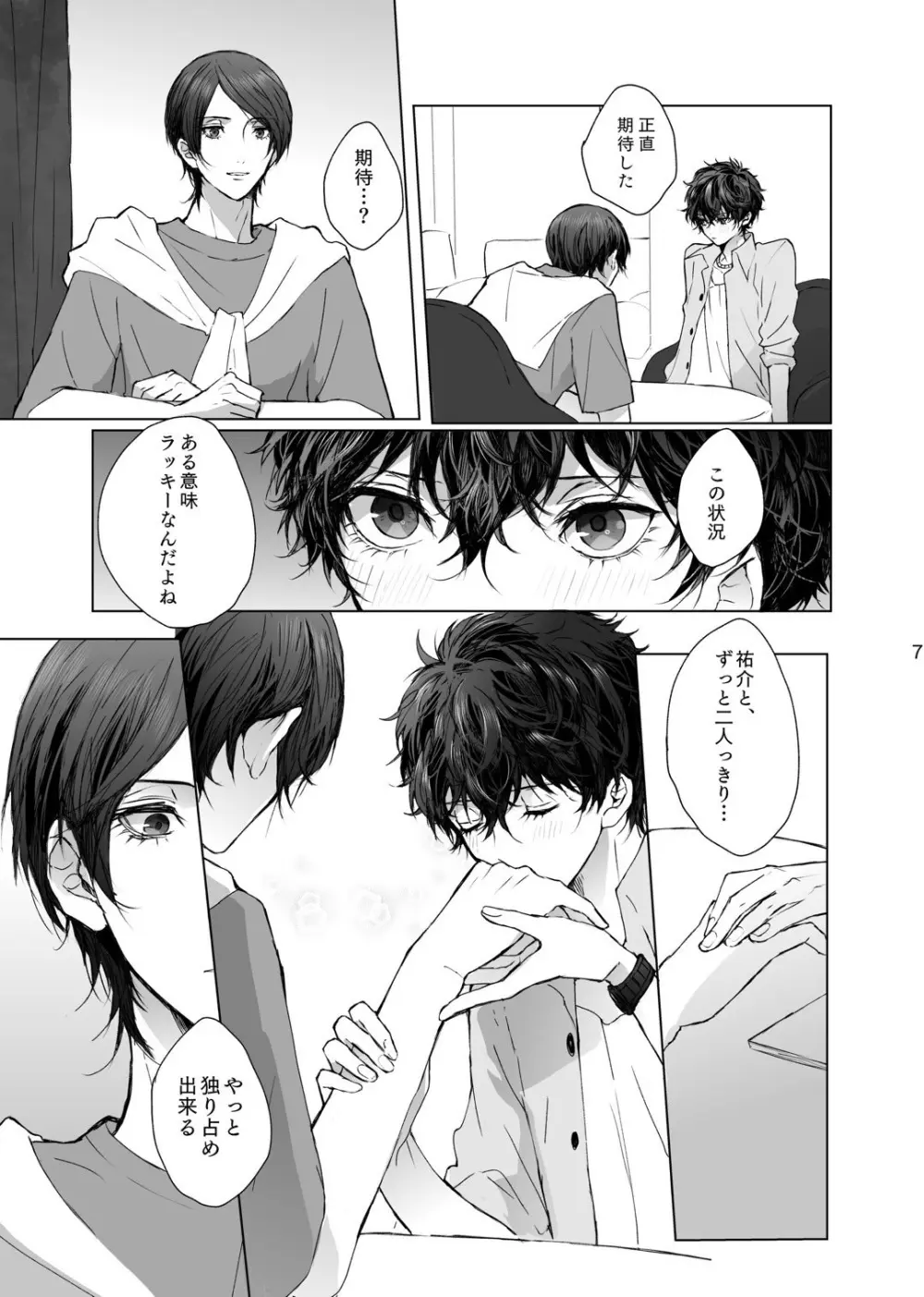As usual Page.7