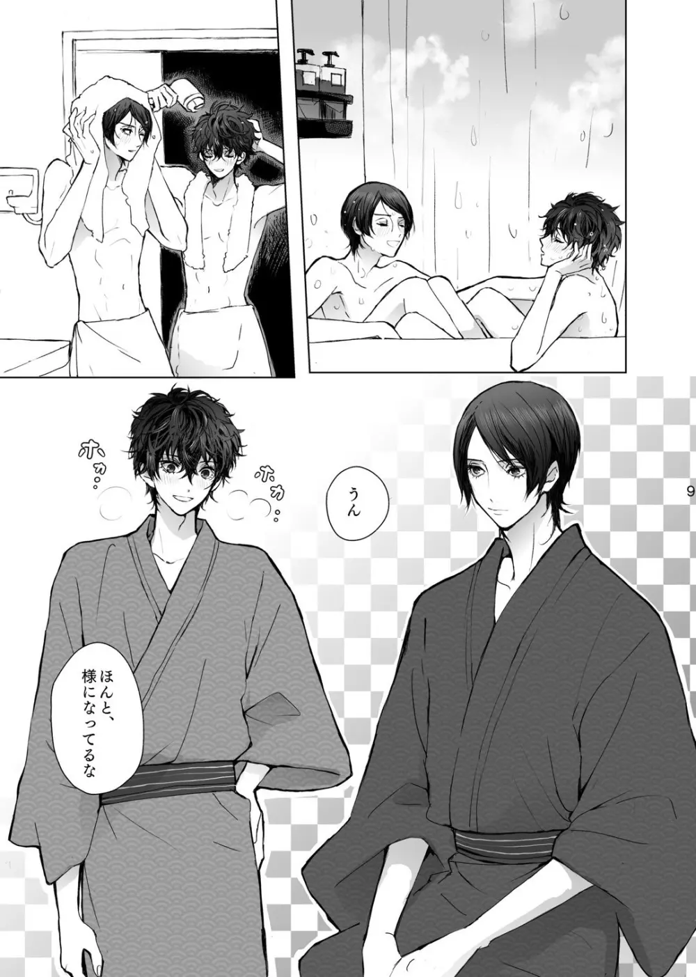 As usual Page.9