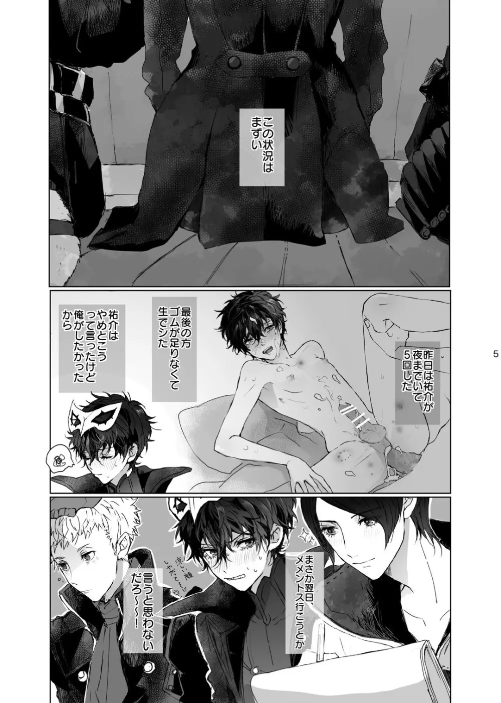 weakness! Page.5