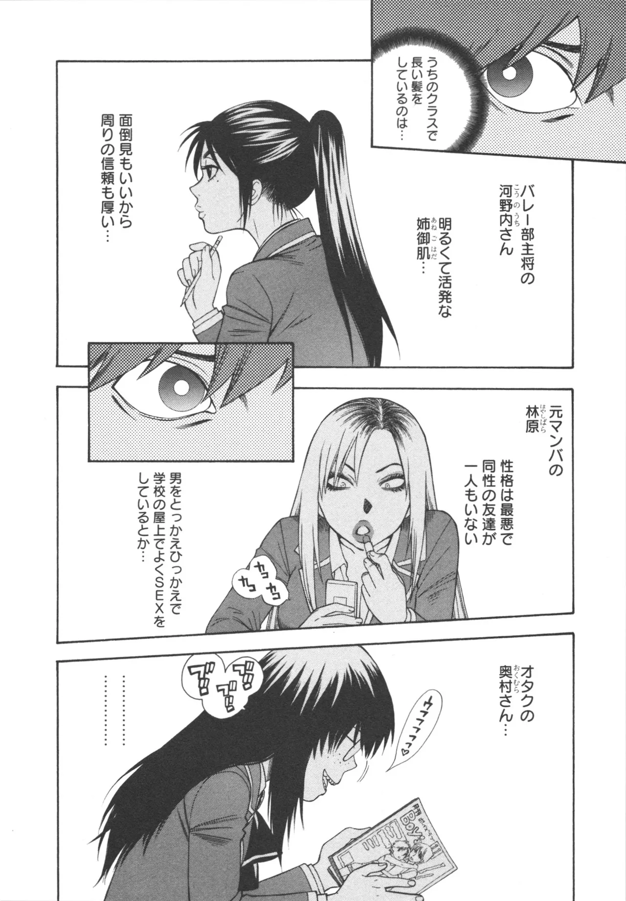 ヘンコイ！ Page.10