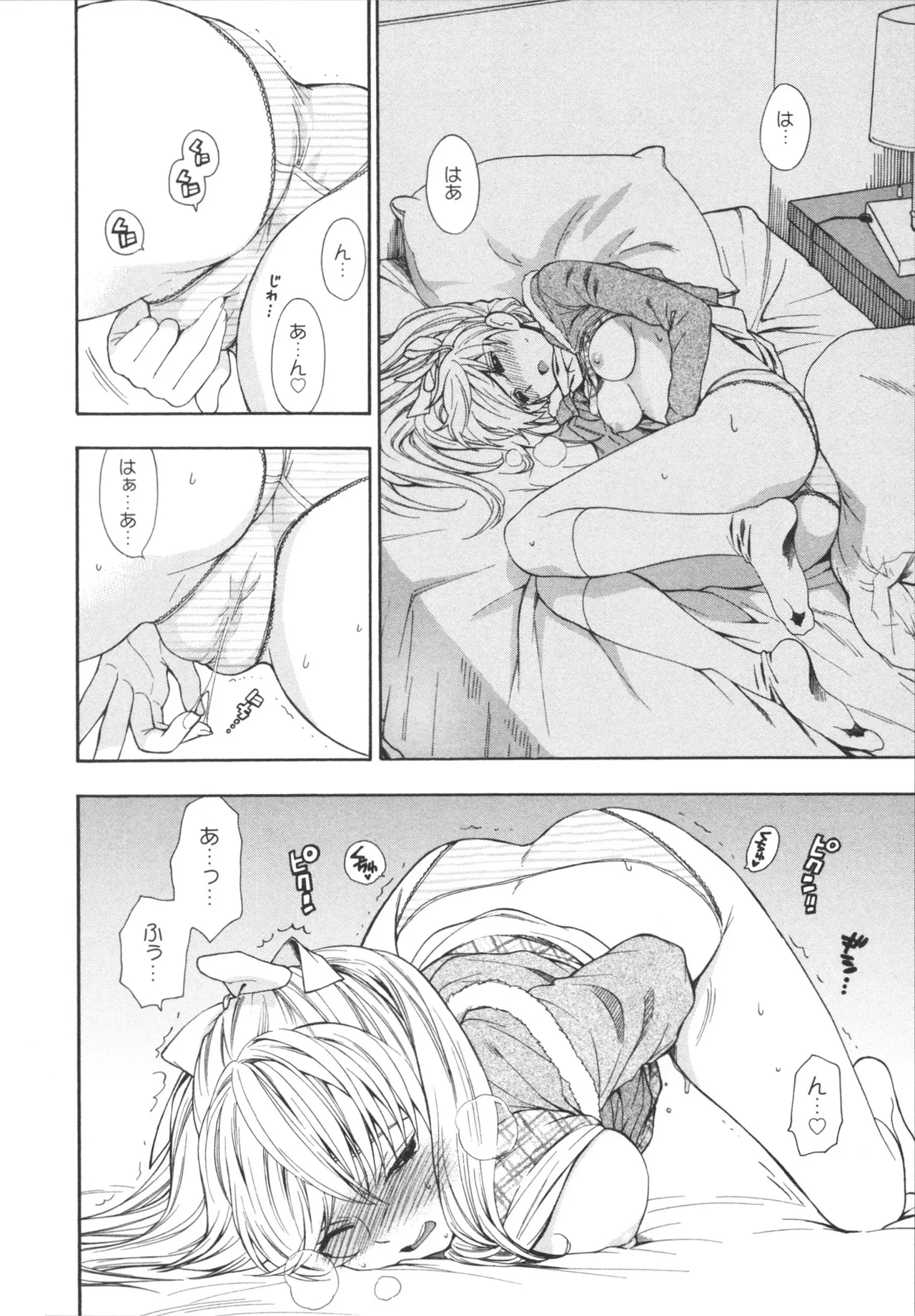 ヘンコイ！ Page.118