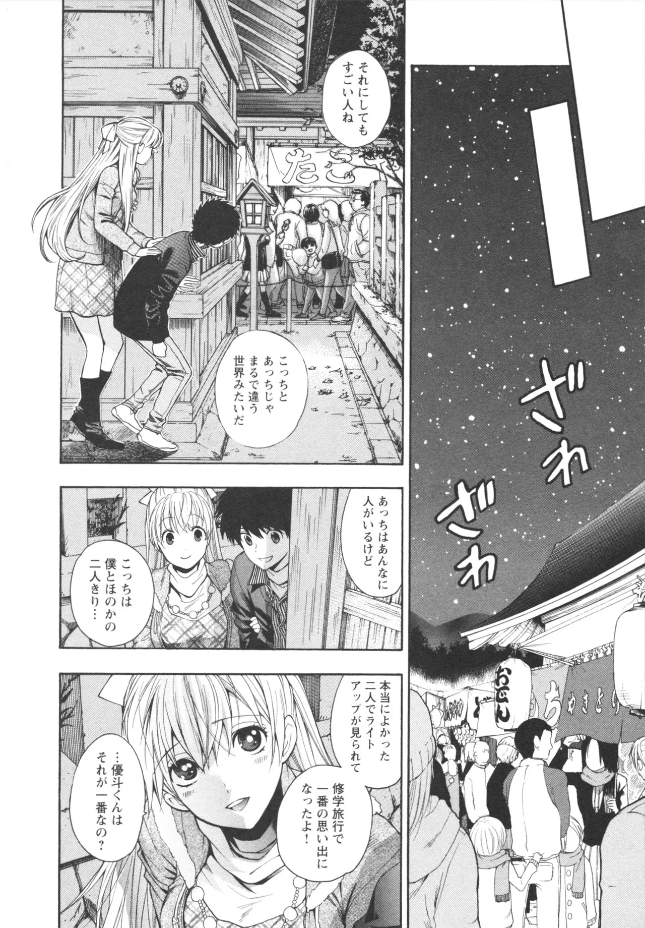 ヘンコイ！ Page.126