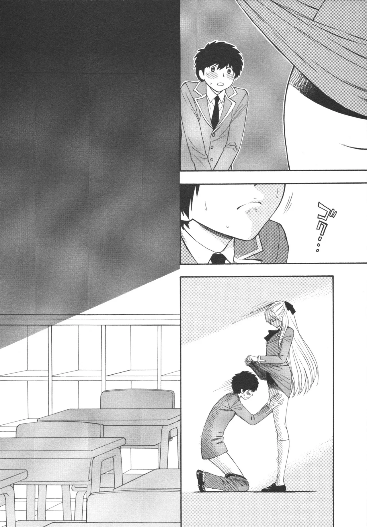 ヘンコイ！ Page.24