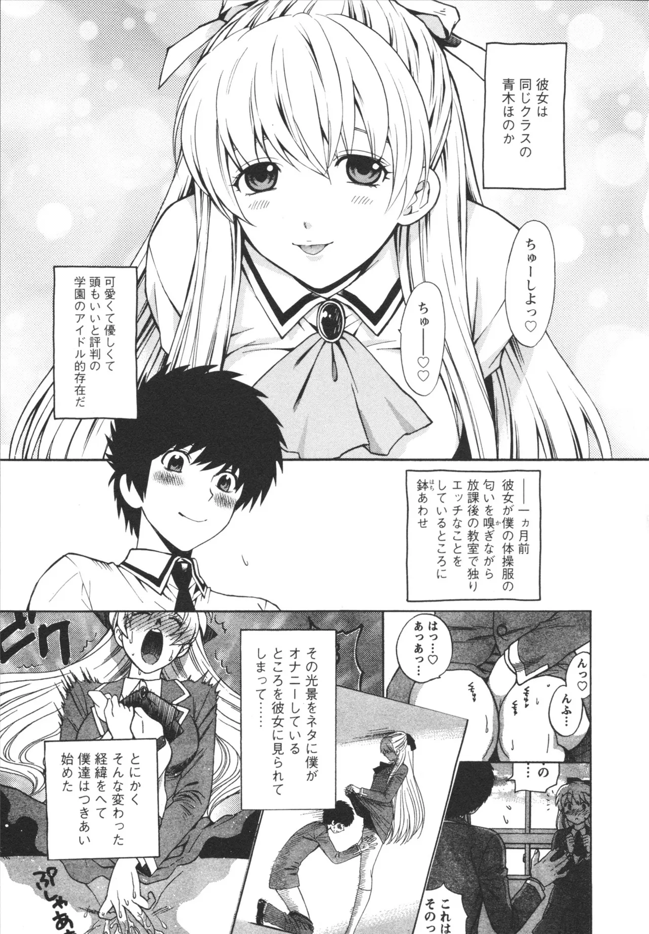 ヘンコイ！ Page.29