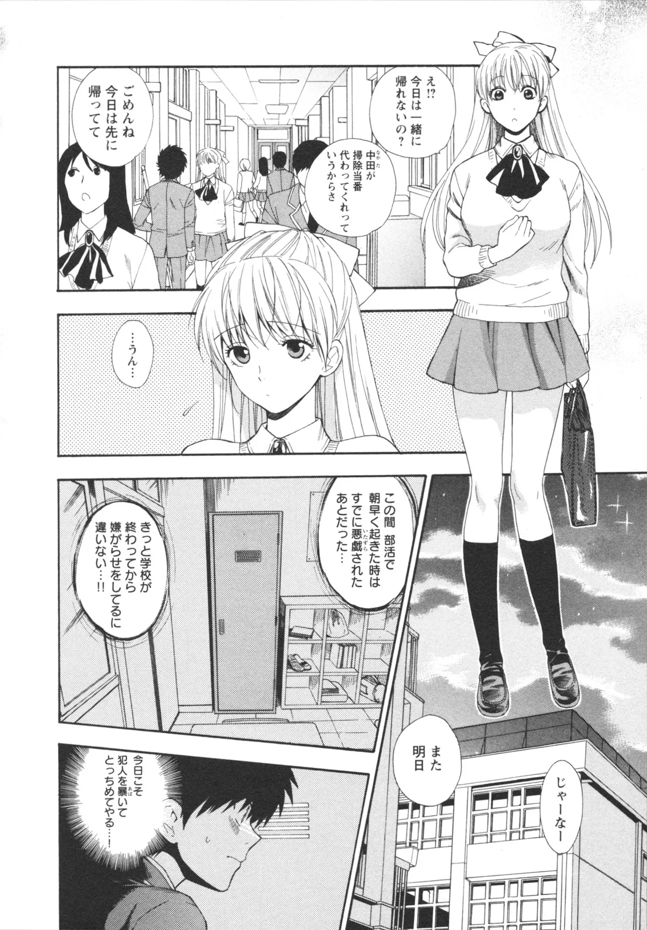 ヘンコイ！ Page.56