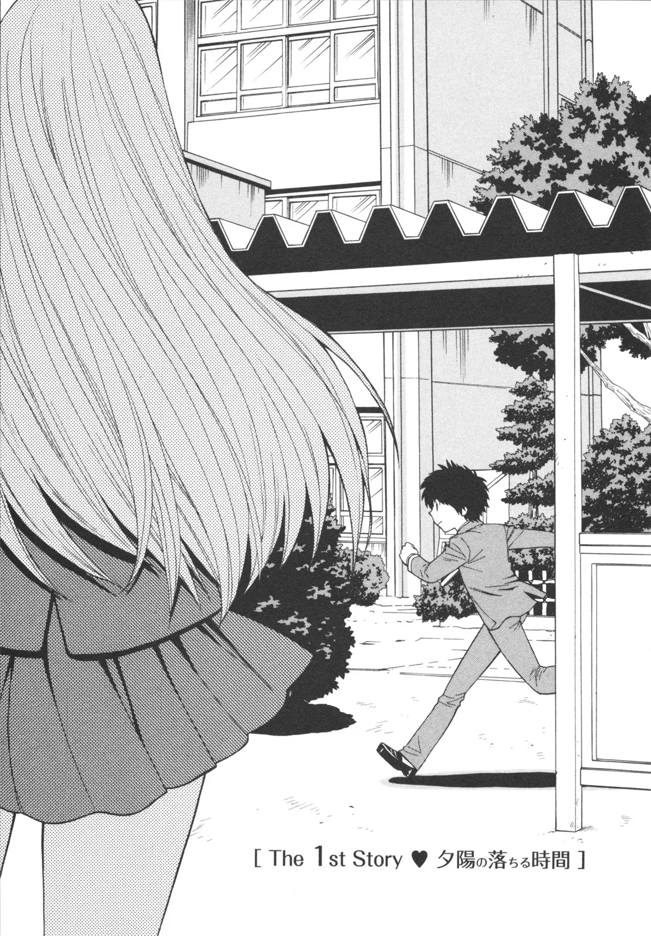 ヘンコイ！ Page.7