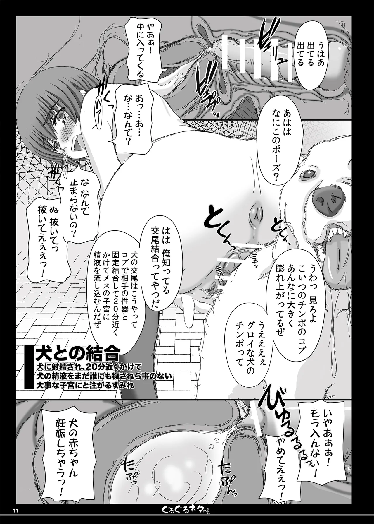 かなーり前にイベントで頒布したコピー誌です Page.7