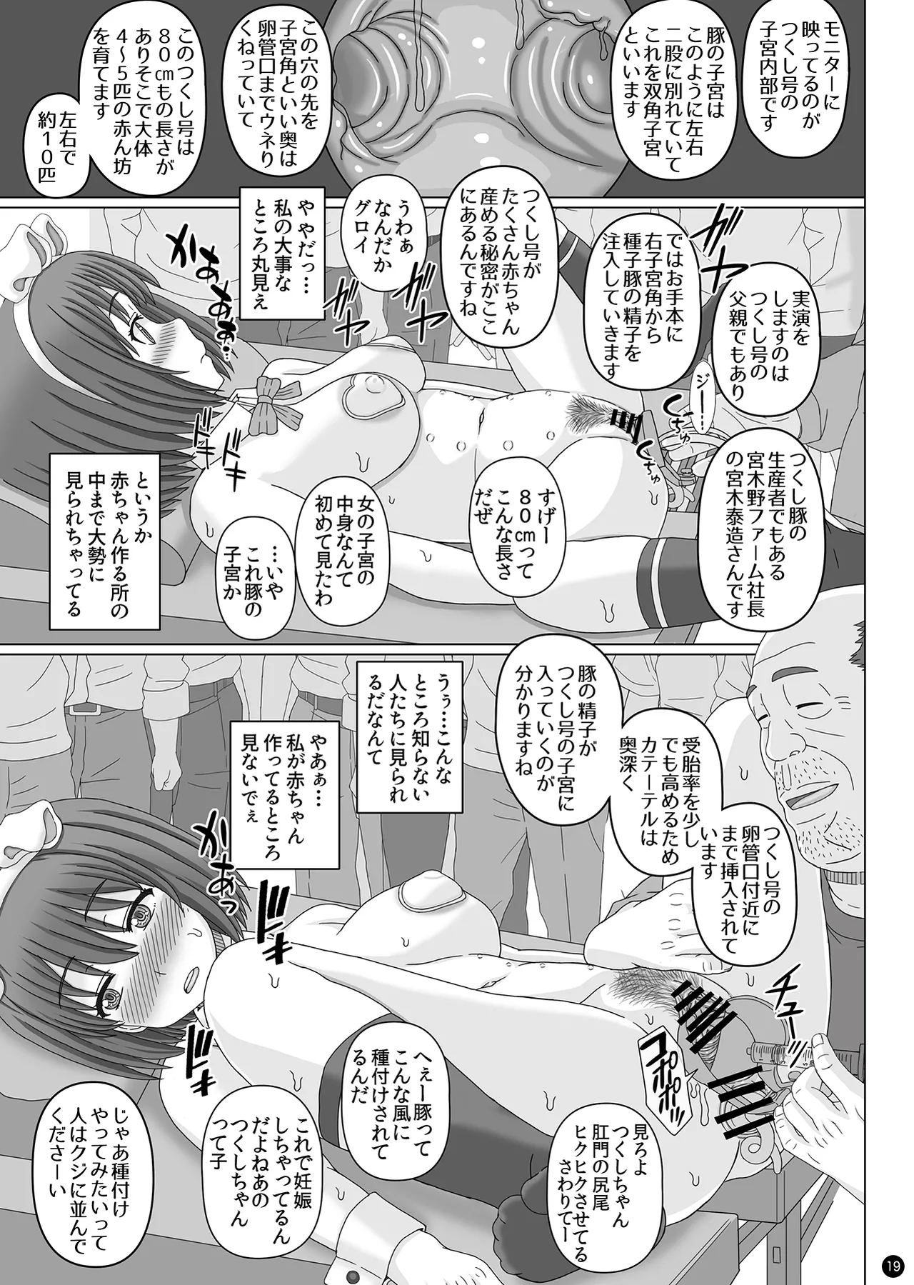 バースコレクション新規パート分 Page.3