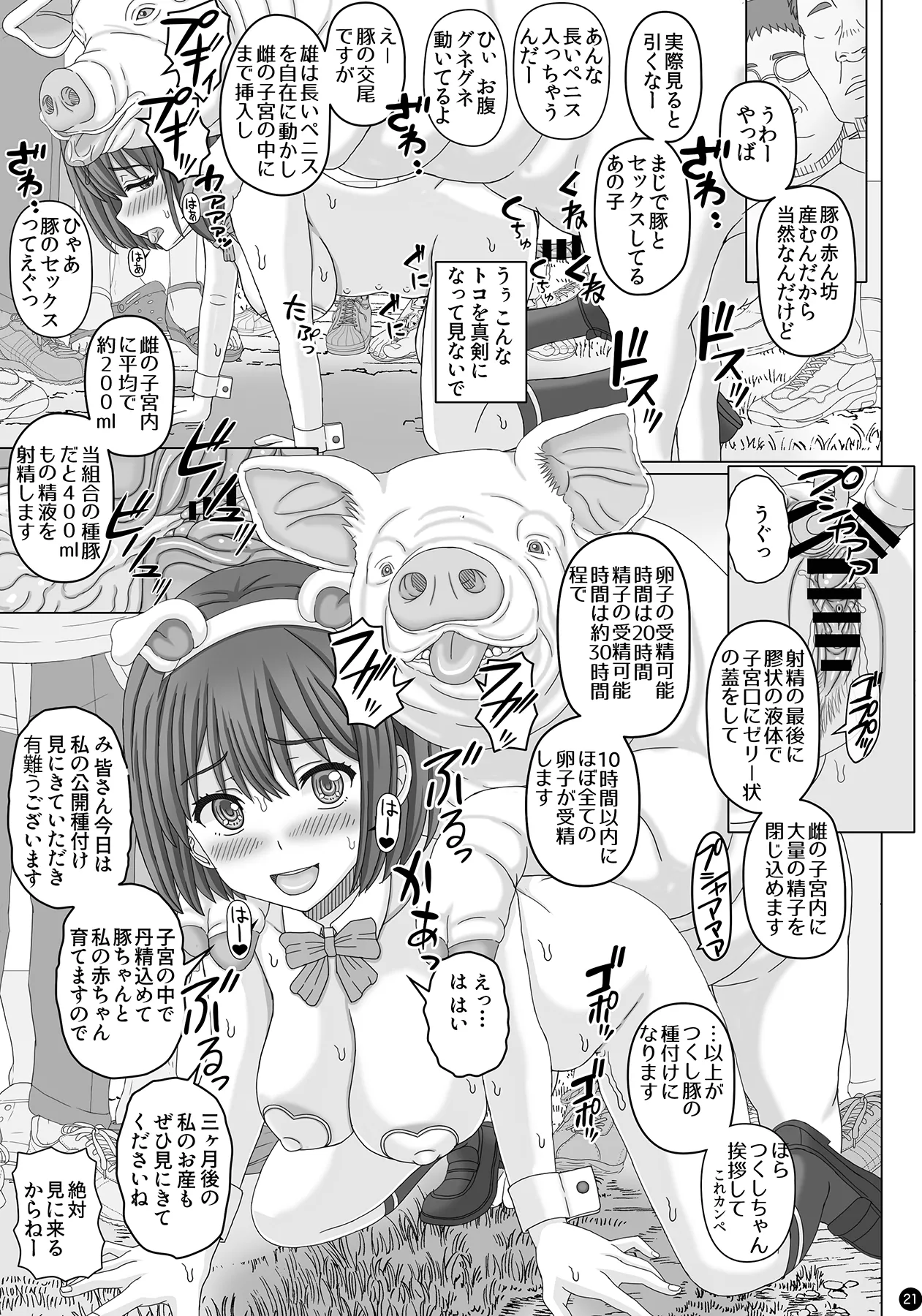 バースコレクション新規パート分 Page.5