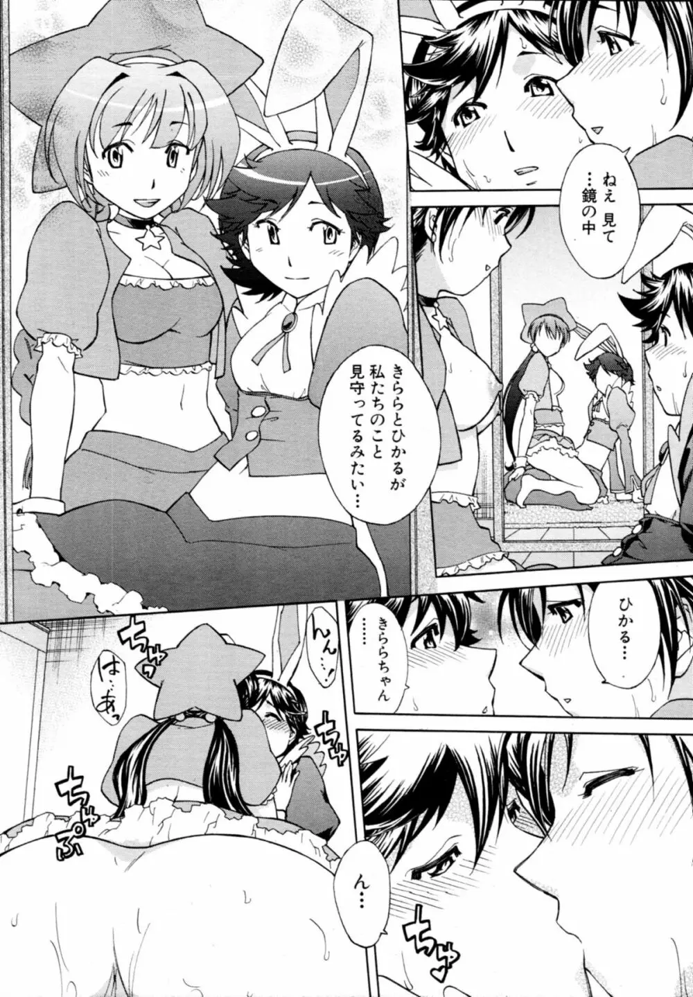 COMIC MUJIN 2011年5月号 Page.533