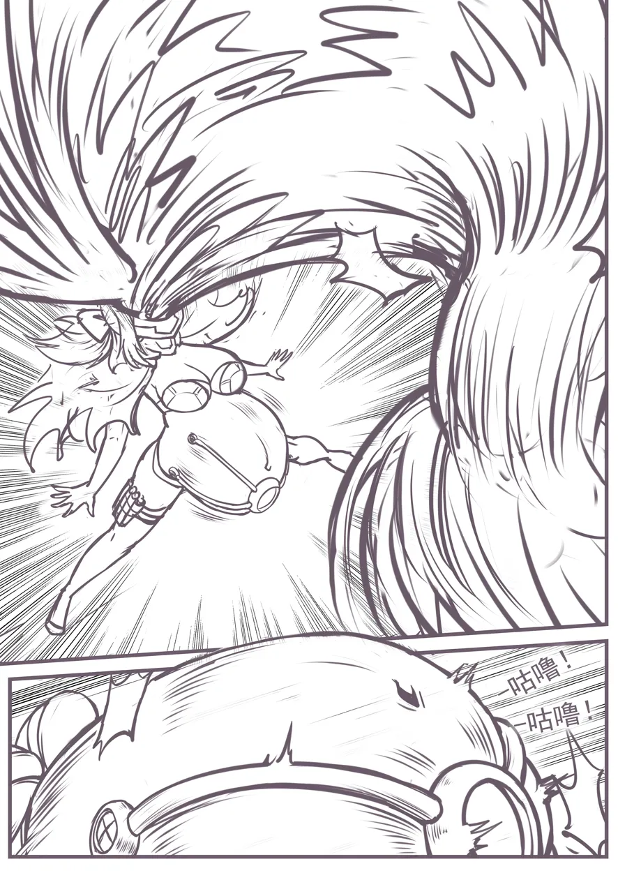 実験の脱出 Page.5