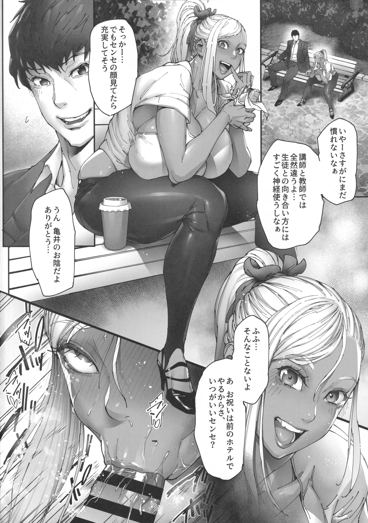 ビューティギャルライフ3 Page.3