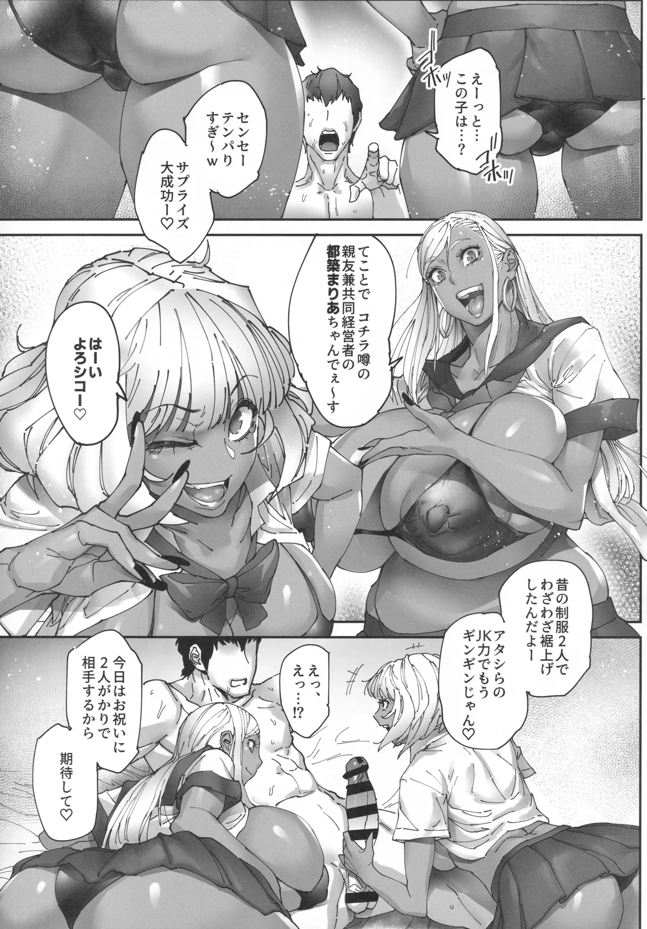 ビューティギャルライフ3 Page.6