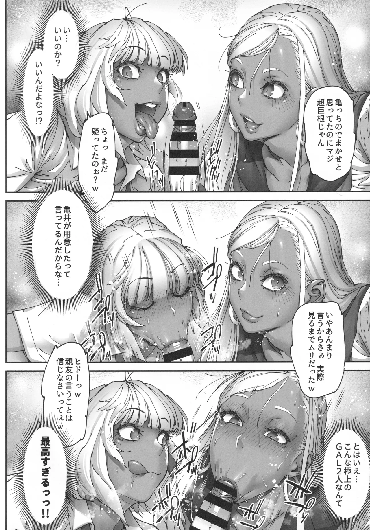 ビューティギャルライフ3 Page.7