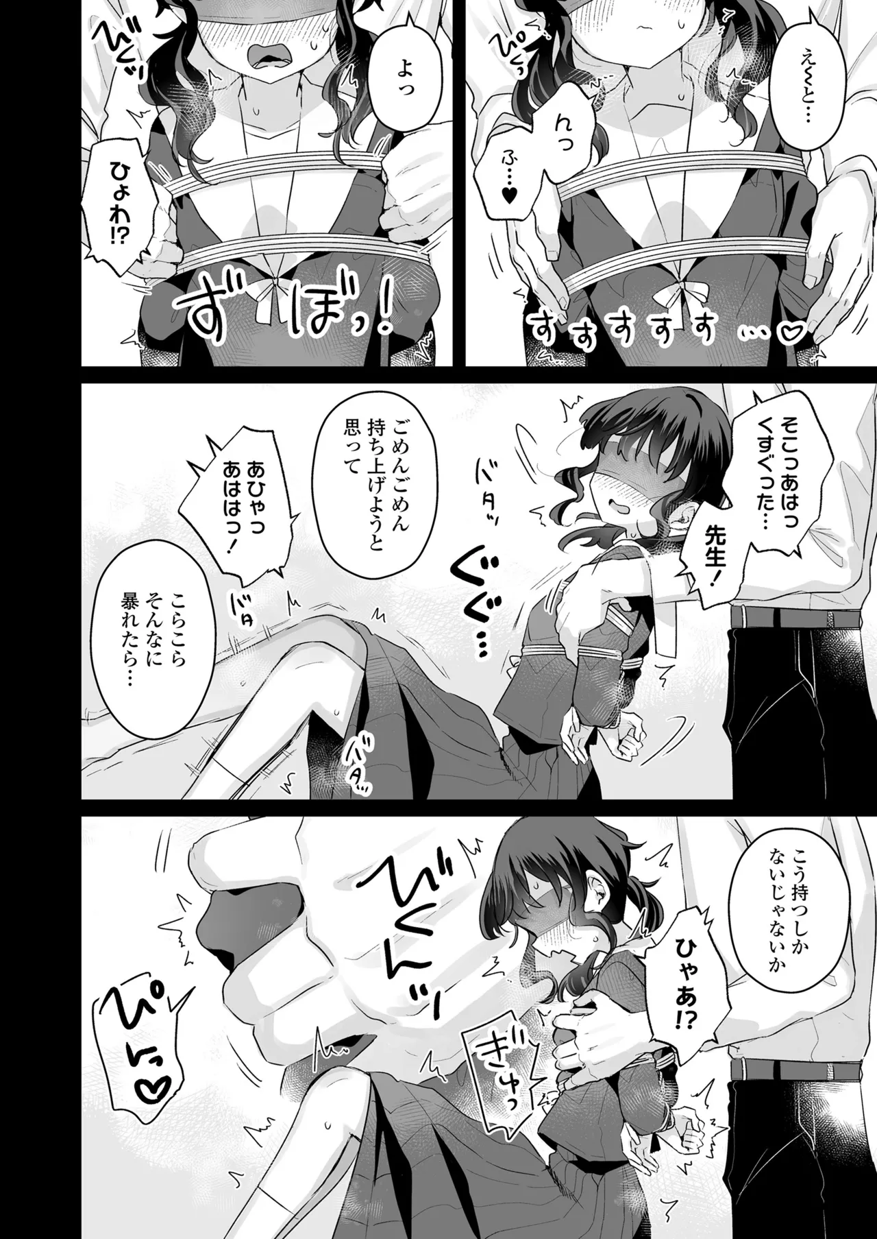 COMIC LOE VOL.20 LOE 陰キャだってエッチがしたい! Page.10