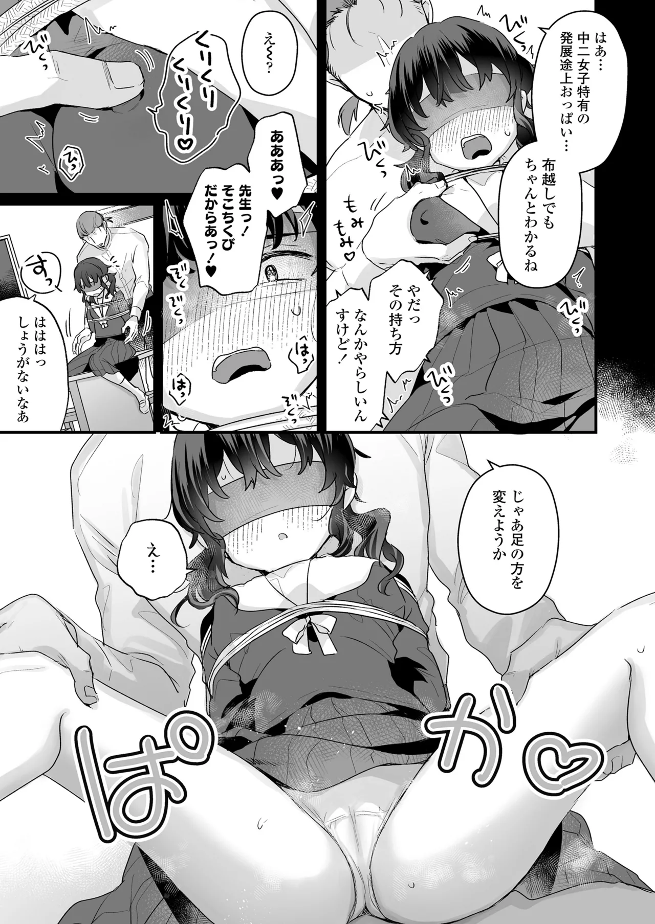 COMIC LOE VOL.20 LOE 陰キャだってエッチがしたい! Page.11