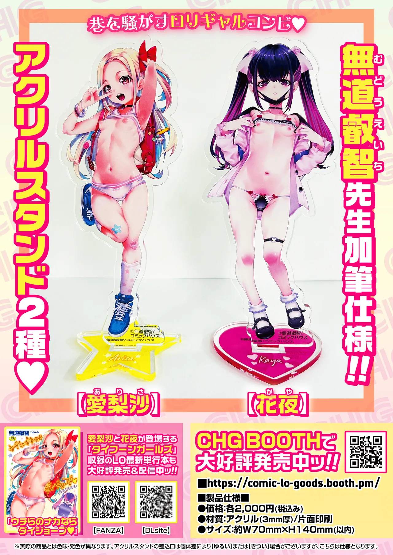 COMIC LOE VOL.20 LOE 陰キャだってエッチがしたい! Page.118