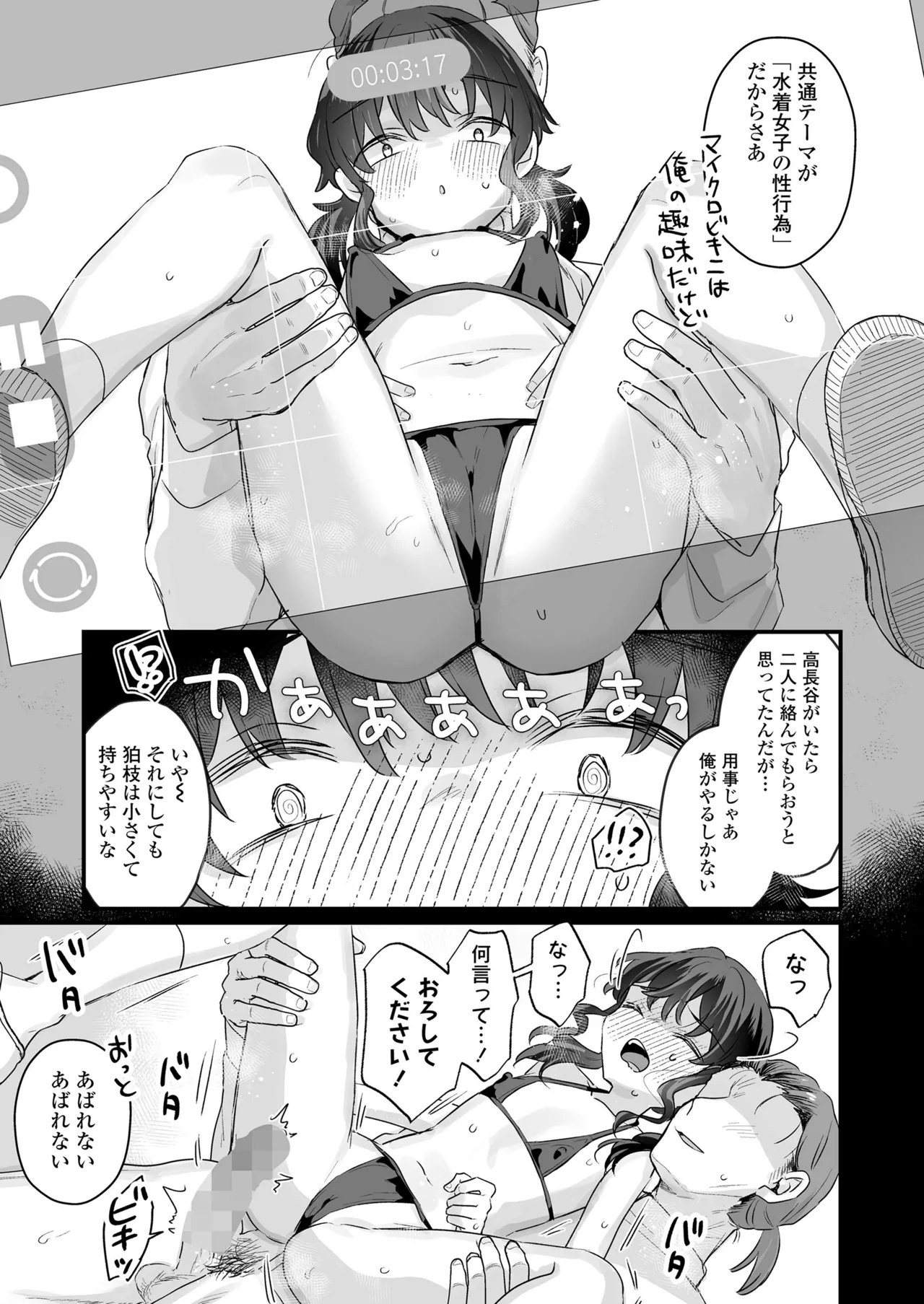 COMIC LOE VOL.20 LOE 陰キャだってエッチがしたい! Page.17
