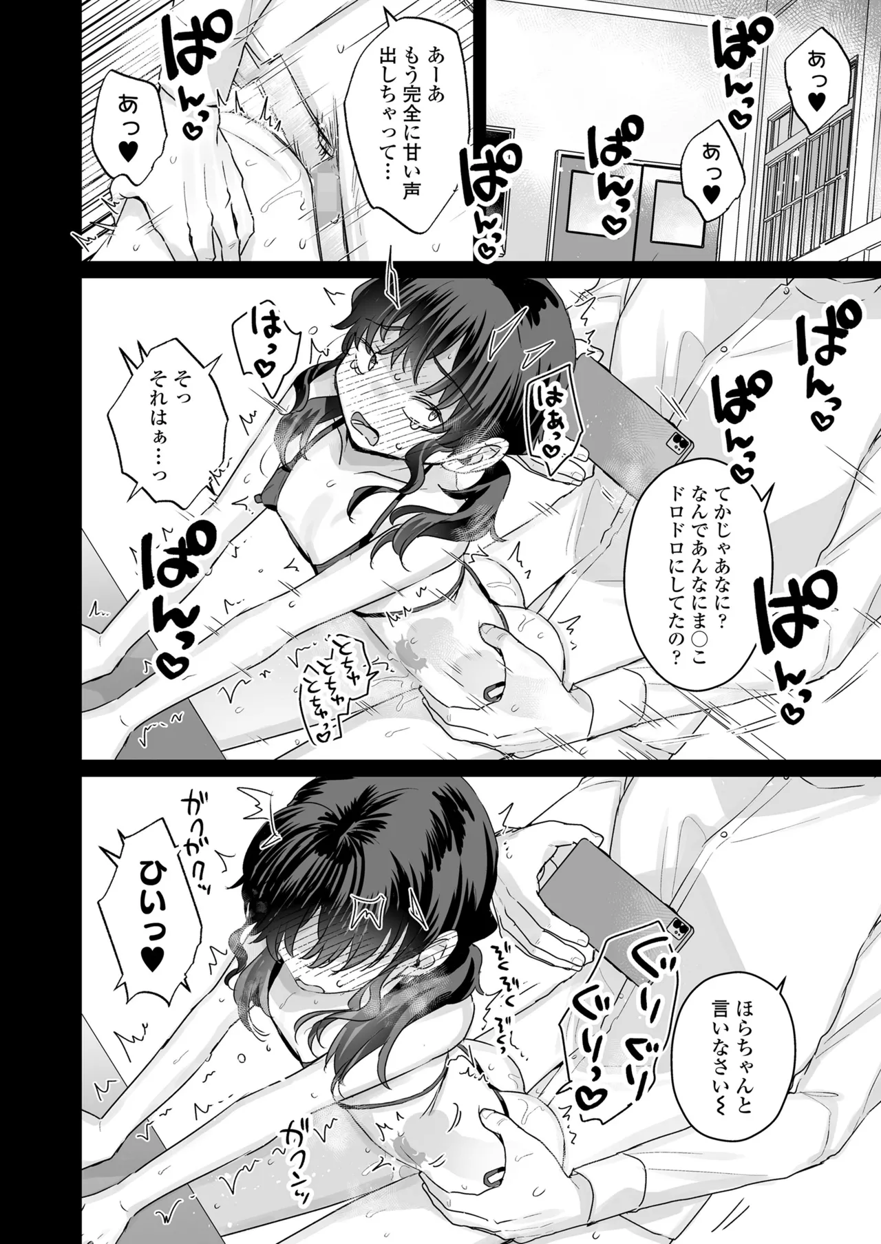 COMIC LOE VOL.20 LOE 陰キャだってエッチがしたい! Page.22