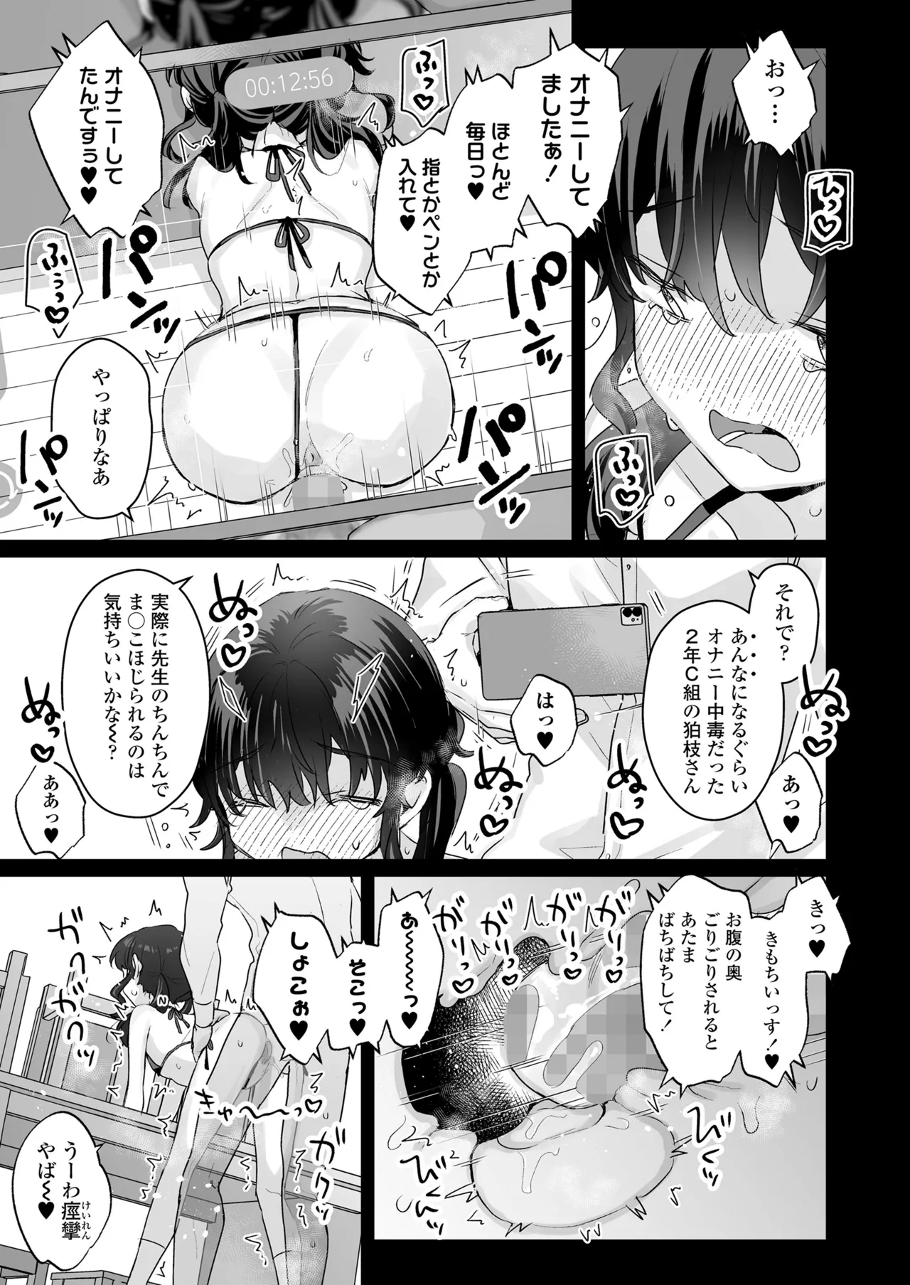 COMIC LOE VOL.20 LOE 陰キャだってエッチがしたい! Page.23