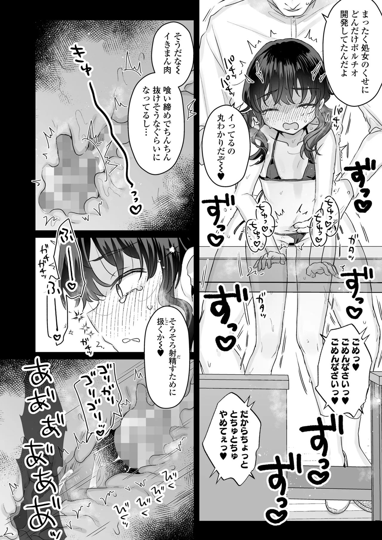 COMIC LOE VOL.20 LOE 陰キャだってエッチがしたい! Page.24
