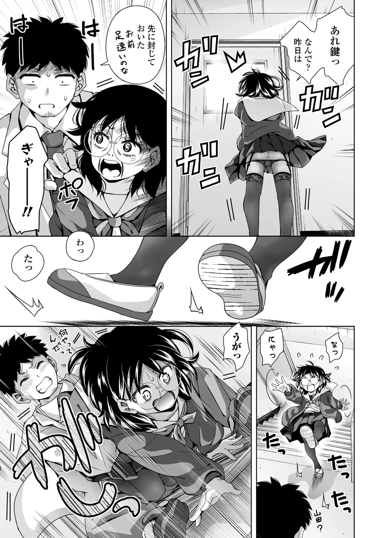 COMIC LOE VOL.20 LOE 陰キャだってエッチがしたい! Page.37