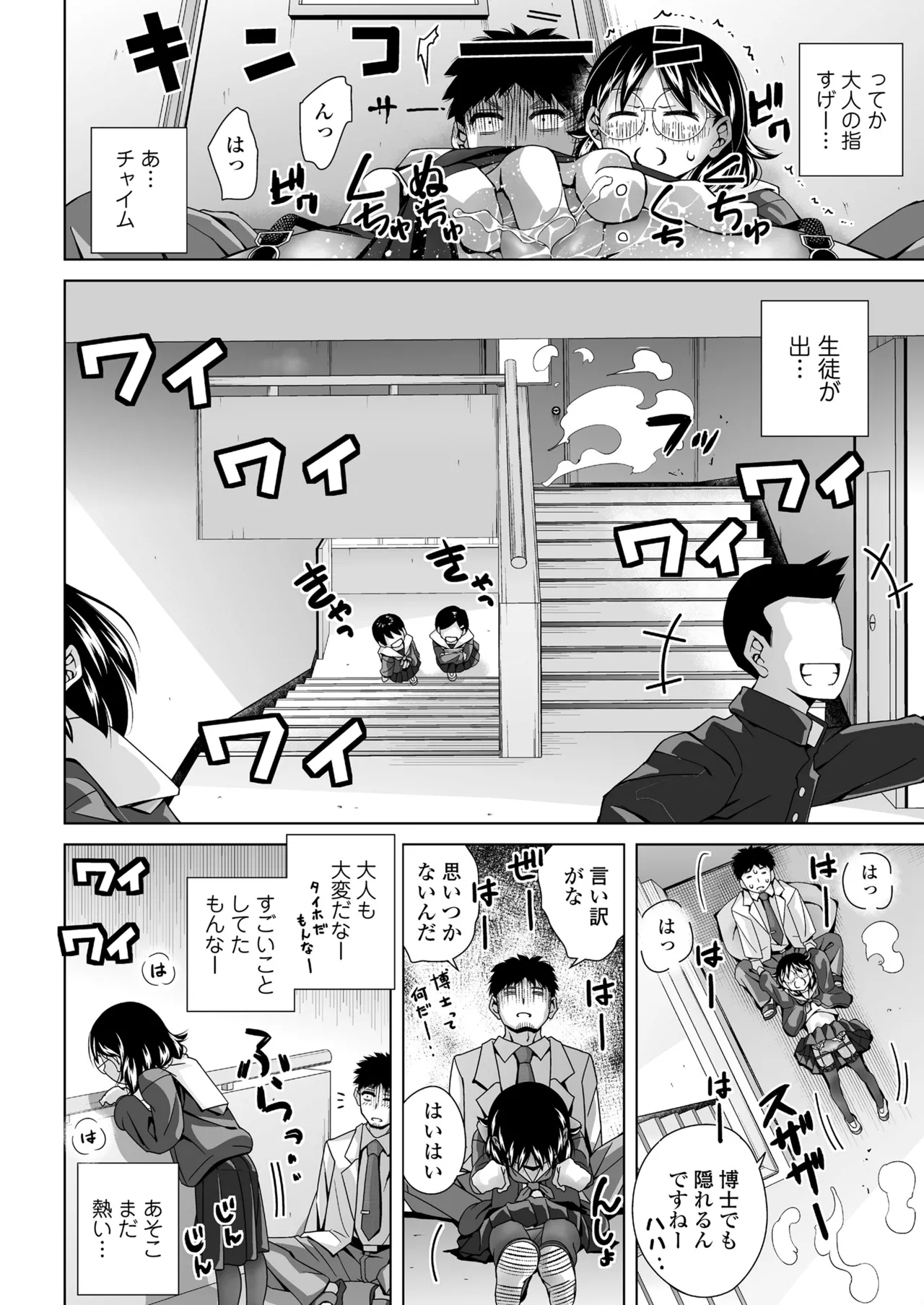 COMIC LOE VOL.20 LOE 陰キャだってエッチがしたい! Page.46