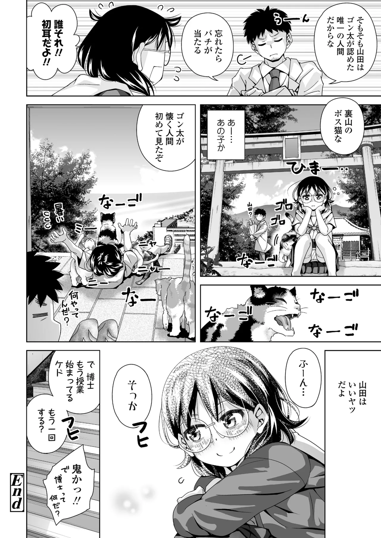 COMIC LOE VOL.20 LOE 陰キャだってエッチがしたい! Page.62